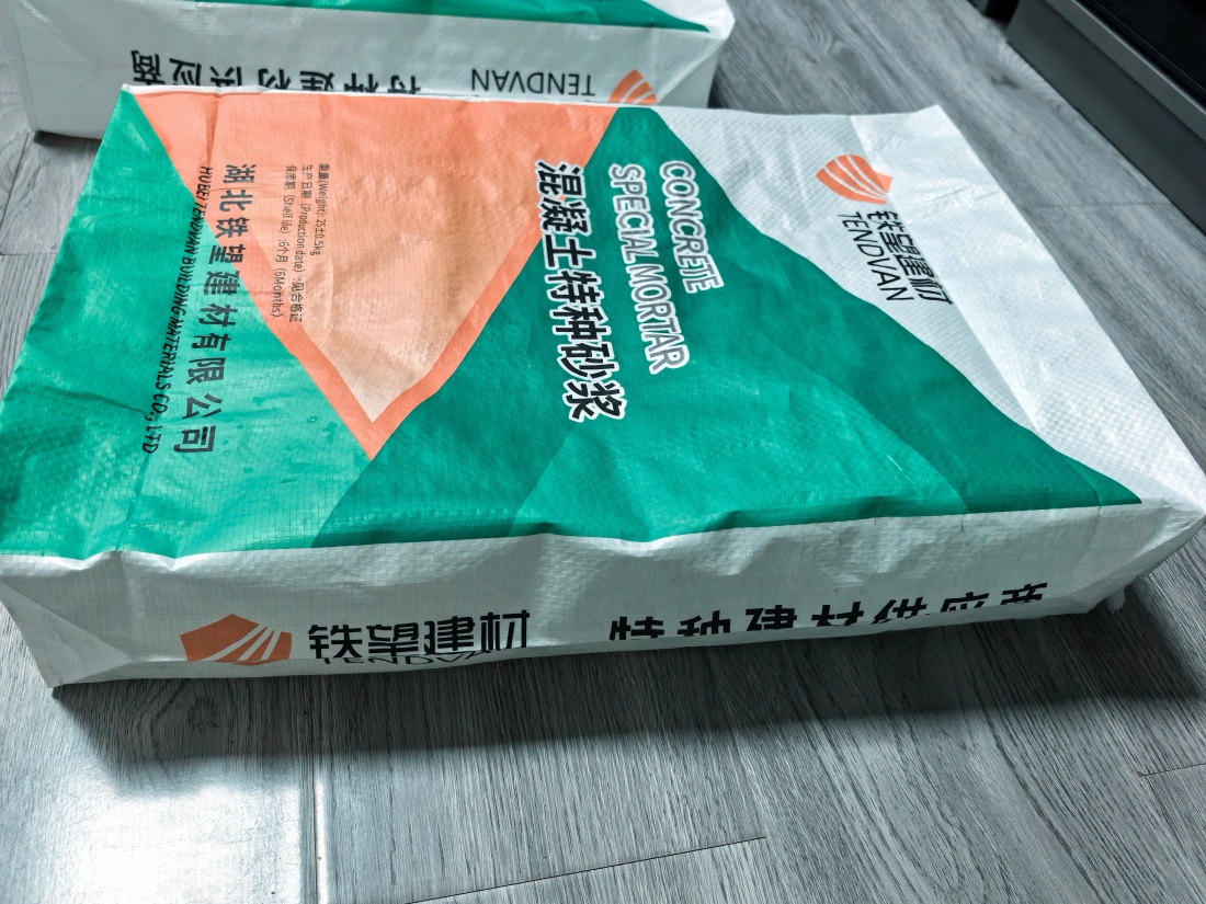 昭平抗裂密实剂